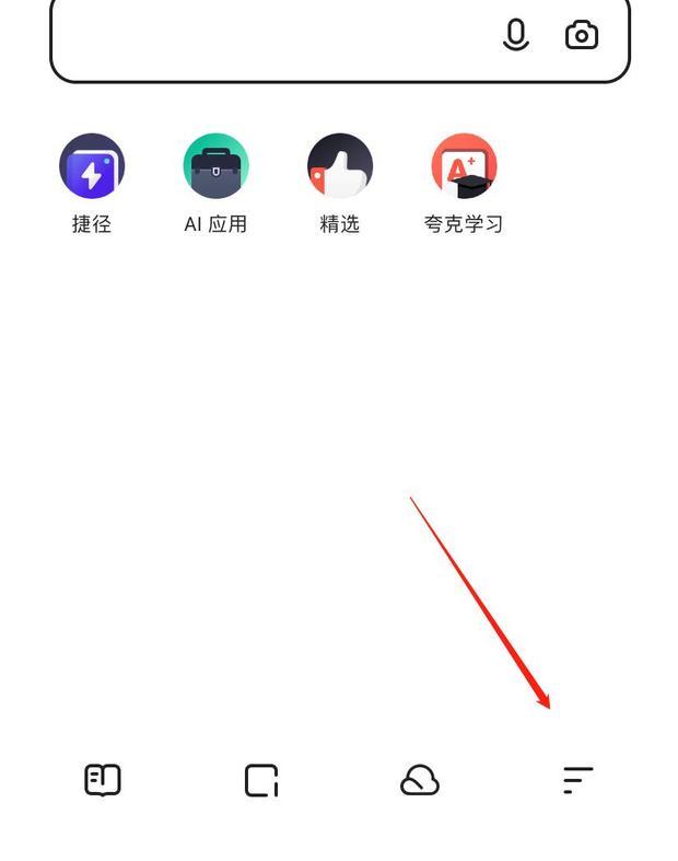 夸克浏览器怎么新窗口打开-夸克浏览器新窗口打开教程