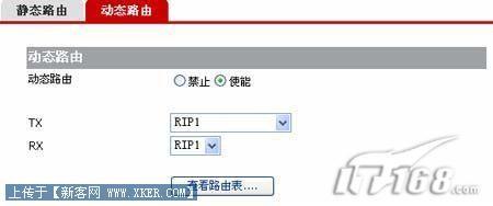 华数网络路由器怎么设置