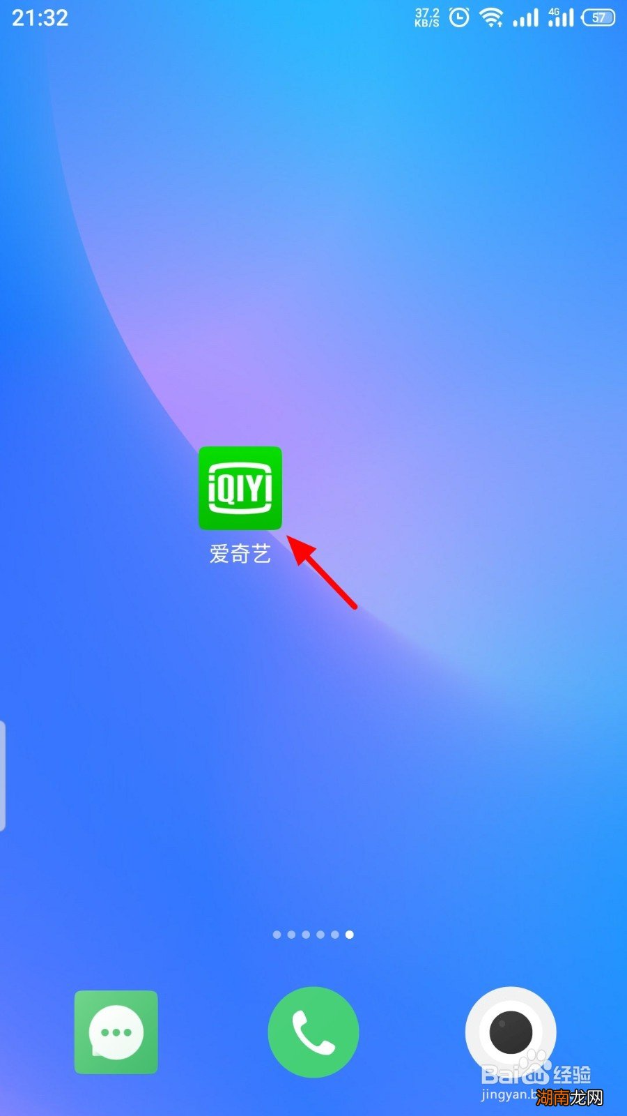 爱奇艺深色模式怎么设置-爱奇艺深色模式设置教程