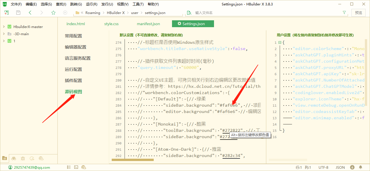 hbuilder怎么做表格