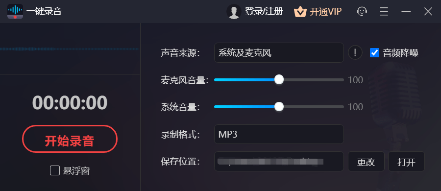 什么录屏软件可以录制内部声音  第1张