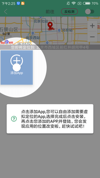 安卓地图开发获取数据失败  第1张
