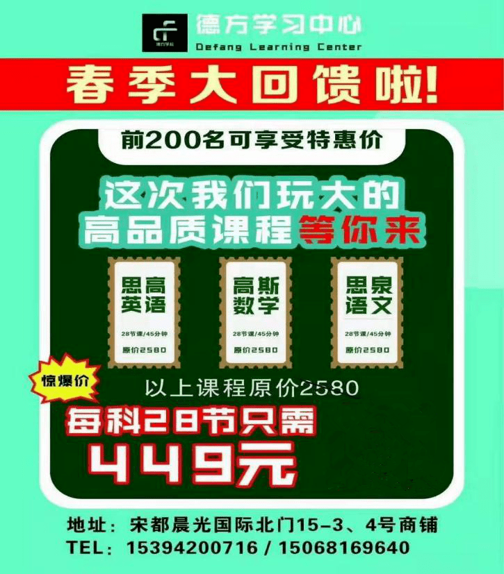 互动课堂打折