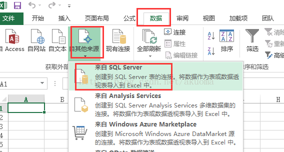 Excel如何快速连接SQL数据库实现高效数据分析？