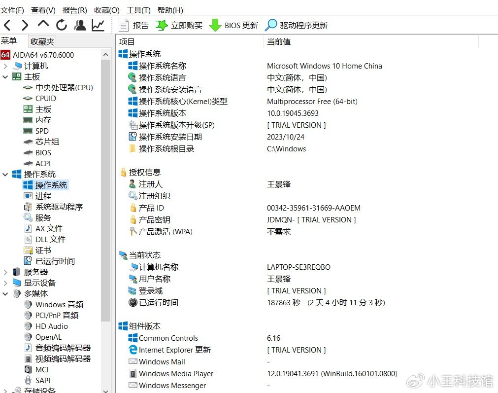 hp服务器windows硬件检测工具