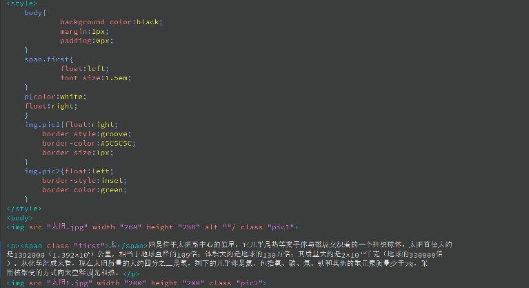html网站文字换行代码  第1张