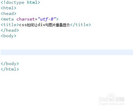 html的图片叠加  第1张