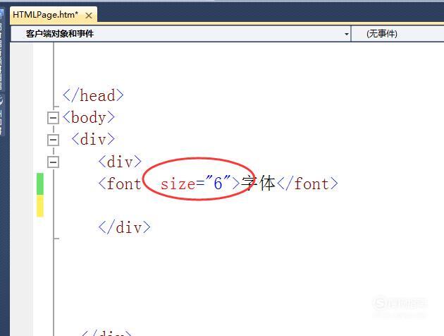 html的字体设置