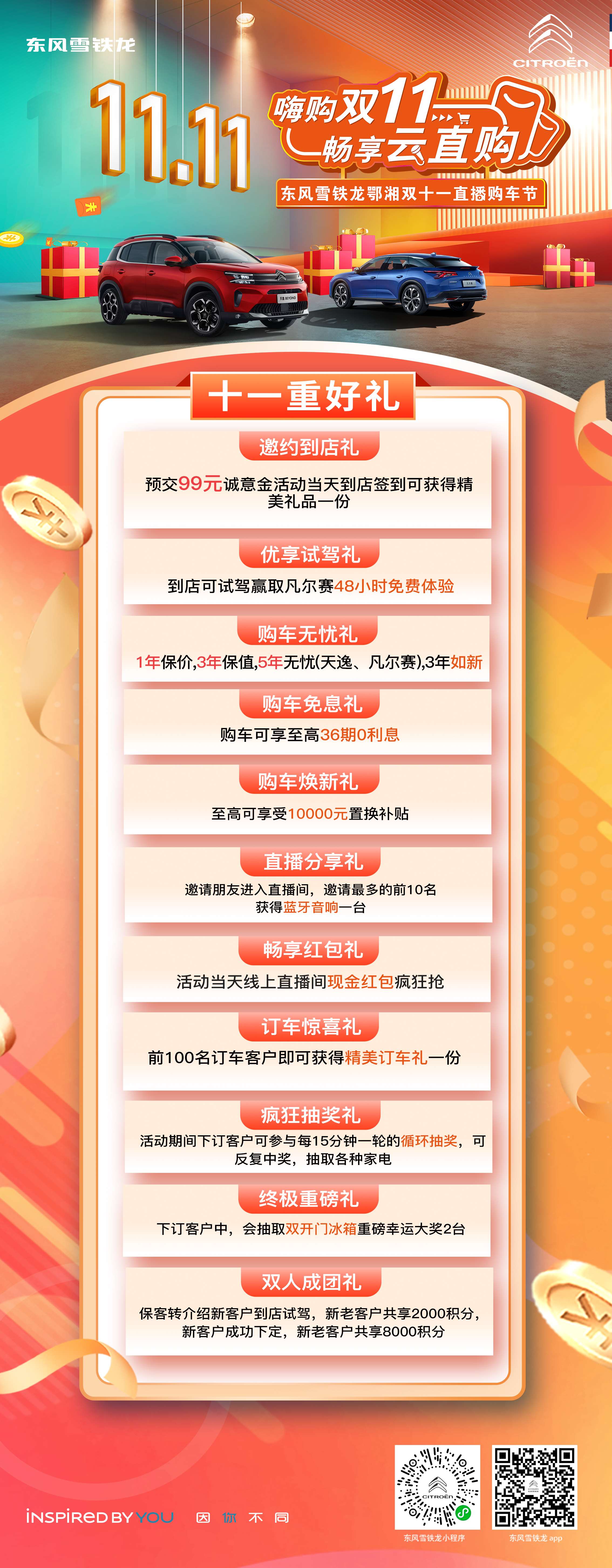 个性化网约车系统双十一活动