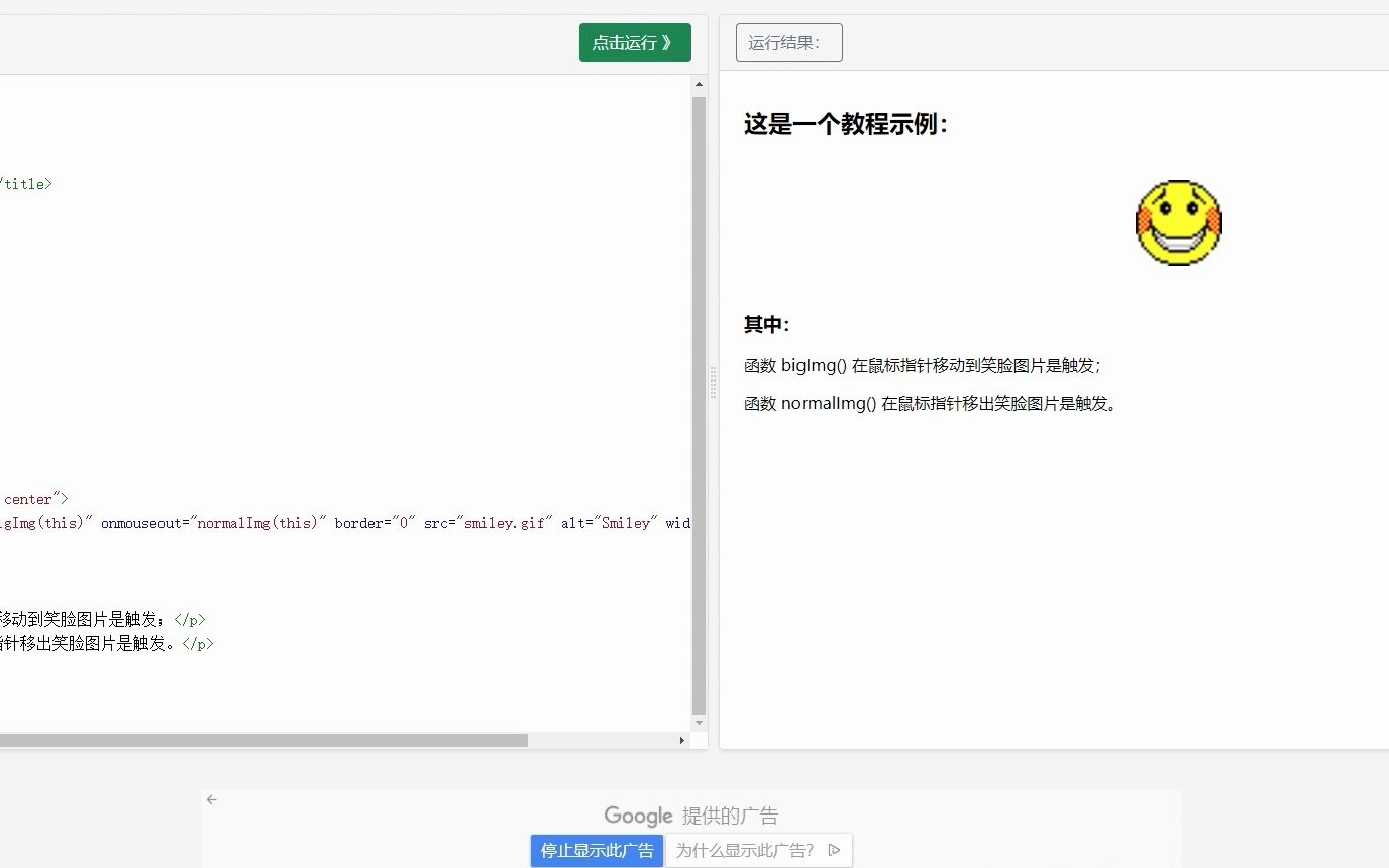 html图片缩放