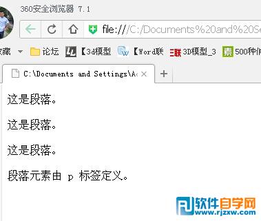 html段落隐藏文字