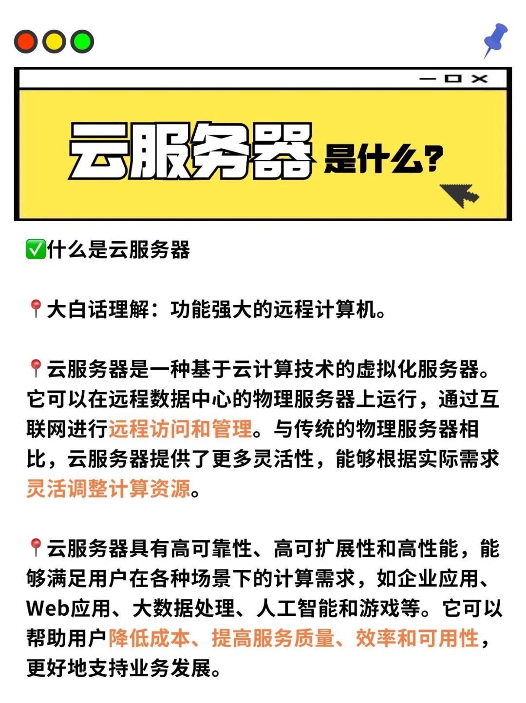 爱米云服务器怎么样
