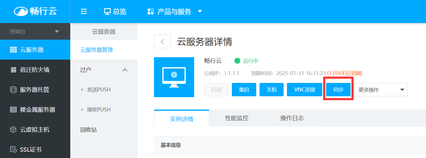 反复创建云服务器怎么扣费  第1张