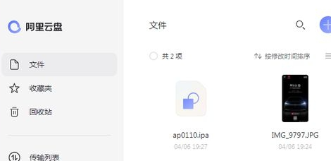 阿里云盘文件怎么加密-阿里云盘文件保险箱加密教程