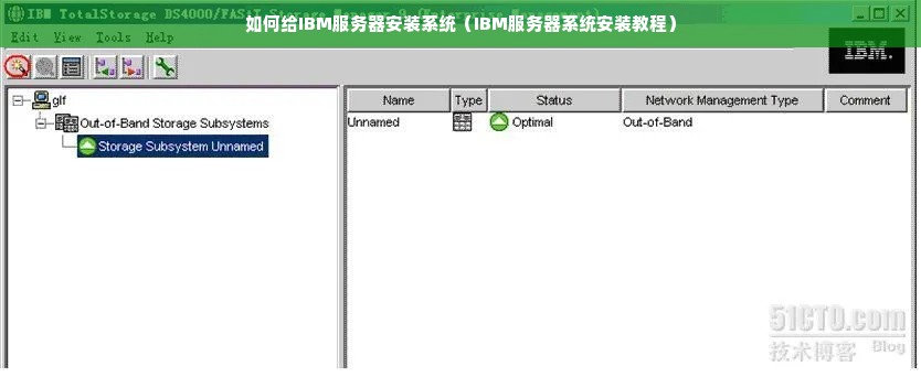 如何在IBM服务器上安装操作系统？详细步骤解析