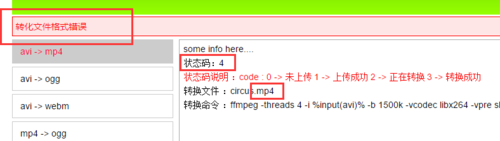 如何将HTML格式转换为视频格式？