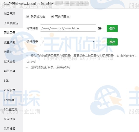 宝塔面板网站目录,宝塔面板网站目录赶来无法访问2022年更新（宝塔面板网址）