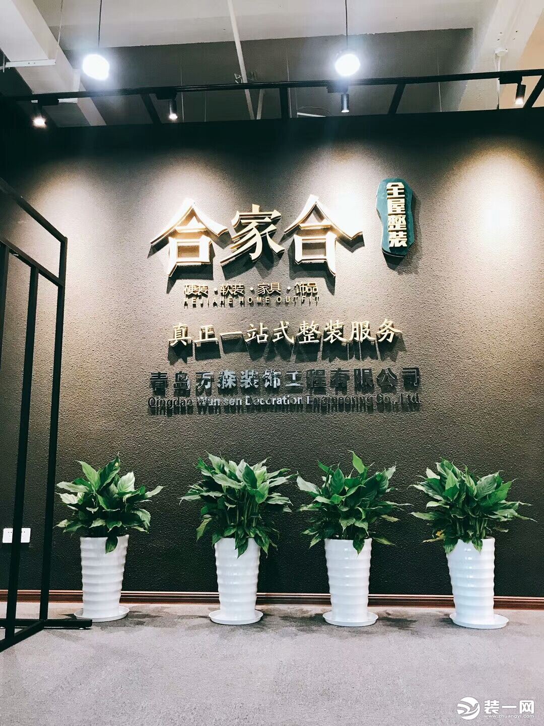 济南简易装饰设计有限公司,济南合家和装饰设计工程有限公司,济南合家置业公司