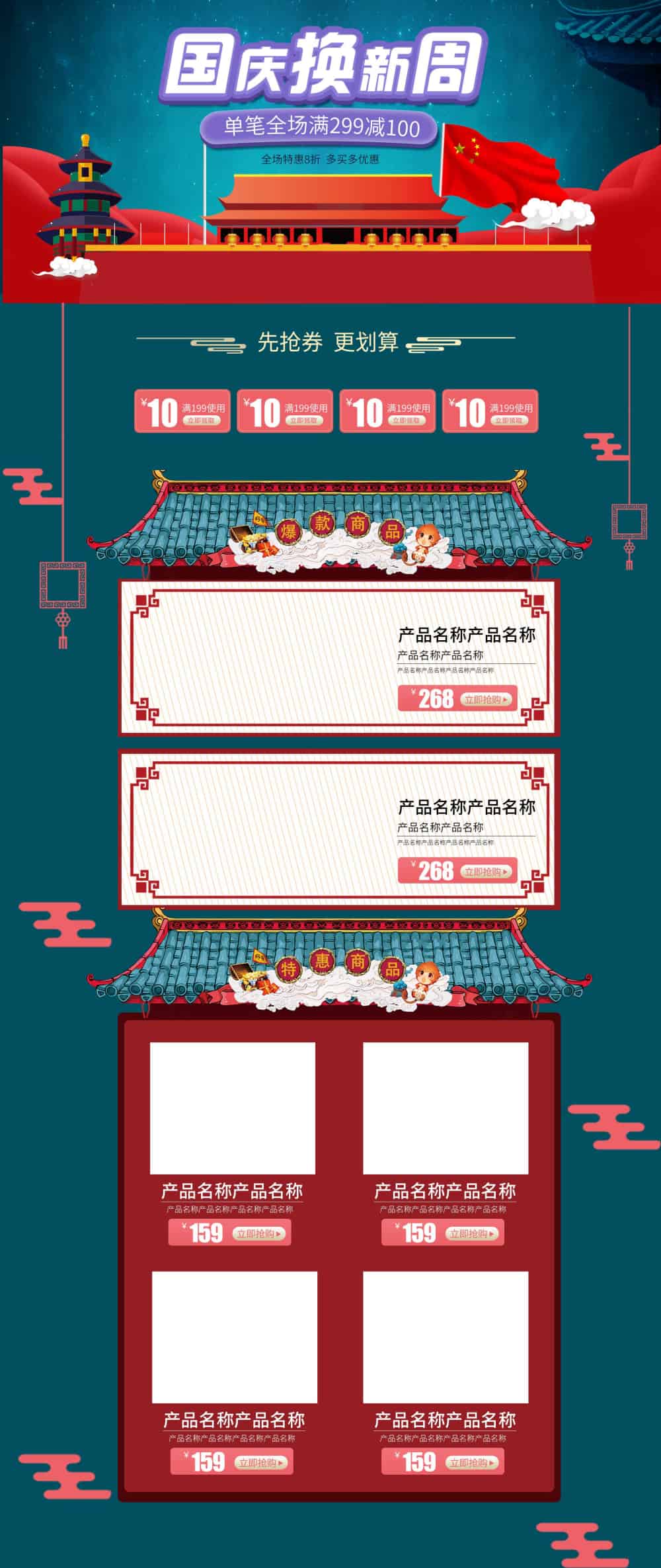 网站搭建模板图片大全,国庆节模板图片大全