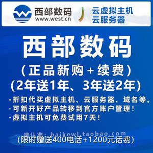 如何购买西部数码空间,西部数码空间购买指南