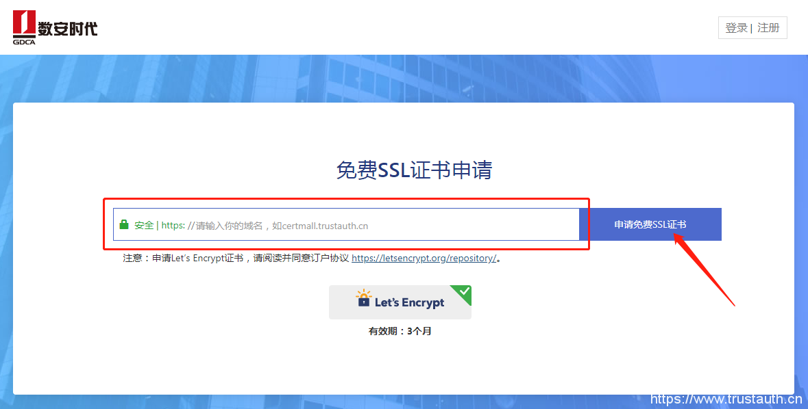 https免费证书如何申请？