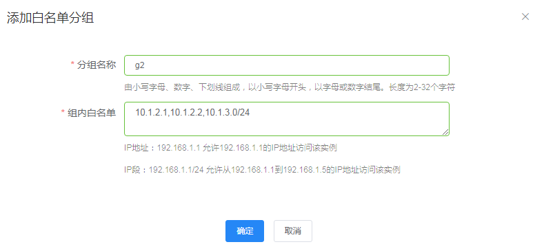 安全白名单_配置登录白名单