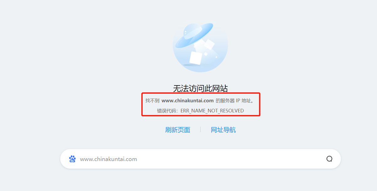 浏览器无法访问，显示找不到服务器？这里有解决方案！ (浏览器找不到服务器)