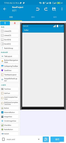 安卓应用开发工具_使用CloudCampus APP现场验收（安卓版