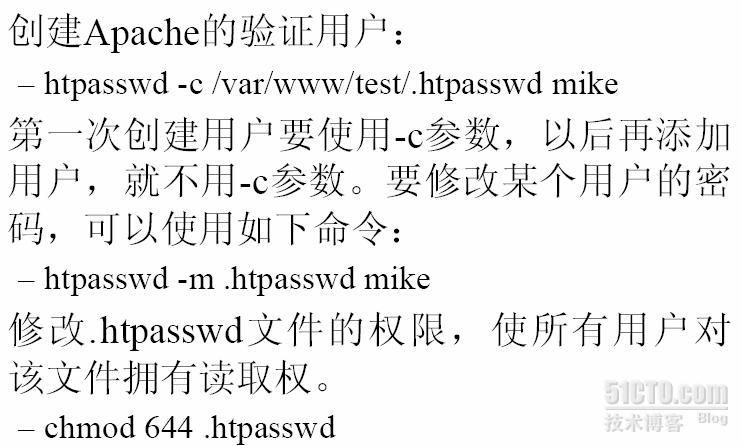 apache访问权限_角色访问权限