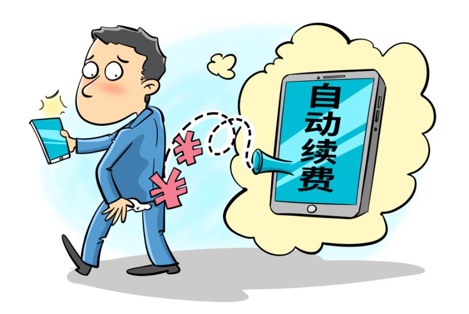 按需付费_按需付费使用
