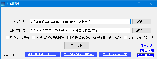 电脑图片识别_网络图片识别