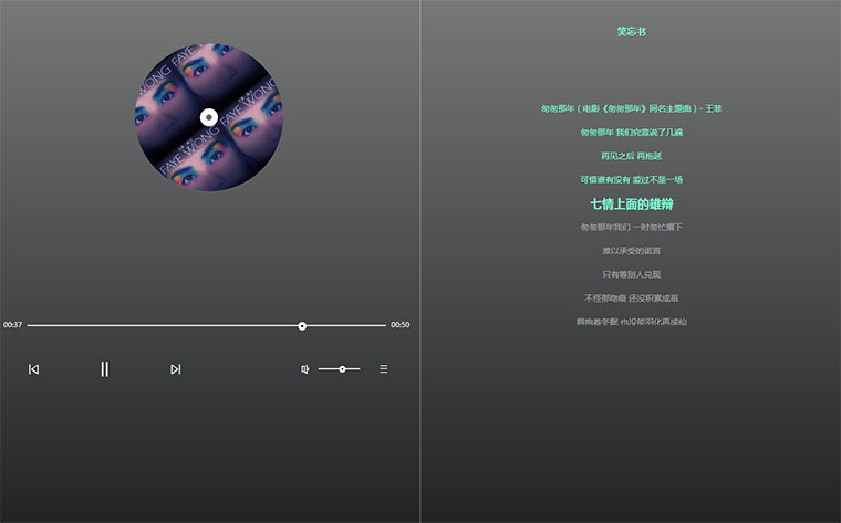 带歌词的音乐播放器_播放音乐