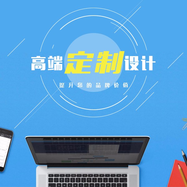 昆明网站定制_定制技能
