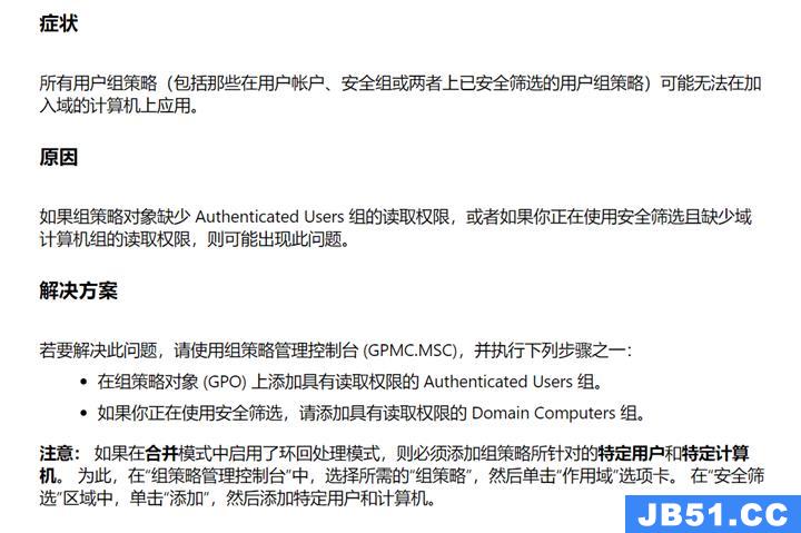 安全组配置没用_安全组配置示例