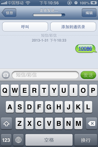 安卓发送短信 状态_发送短信