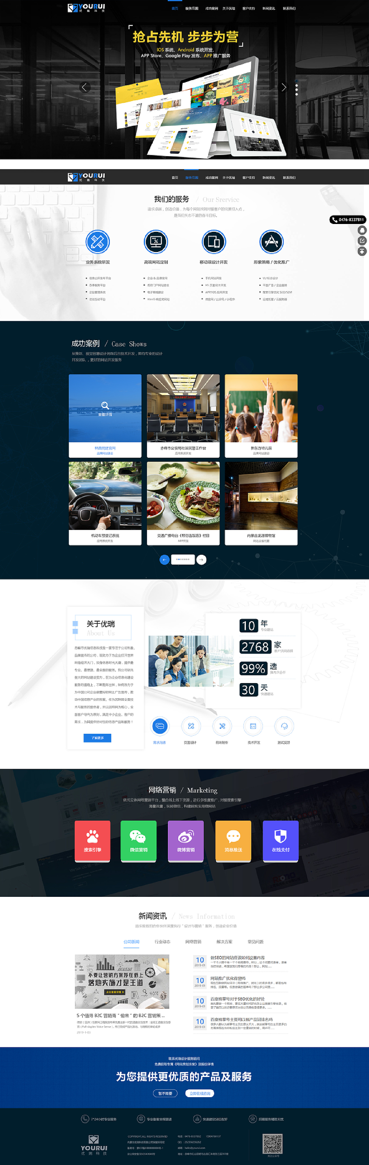 科技公司网站欣赏_分公司或子公司网站是否可以备案到总公司备案中