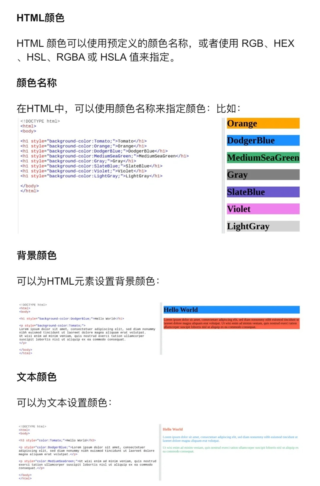 快速html标颜色_HTML输入