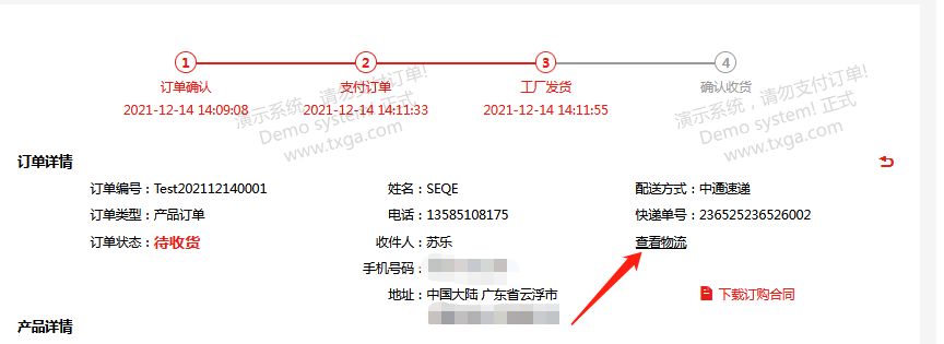 查看硬件_如何查看硬件订单的物流信息