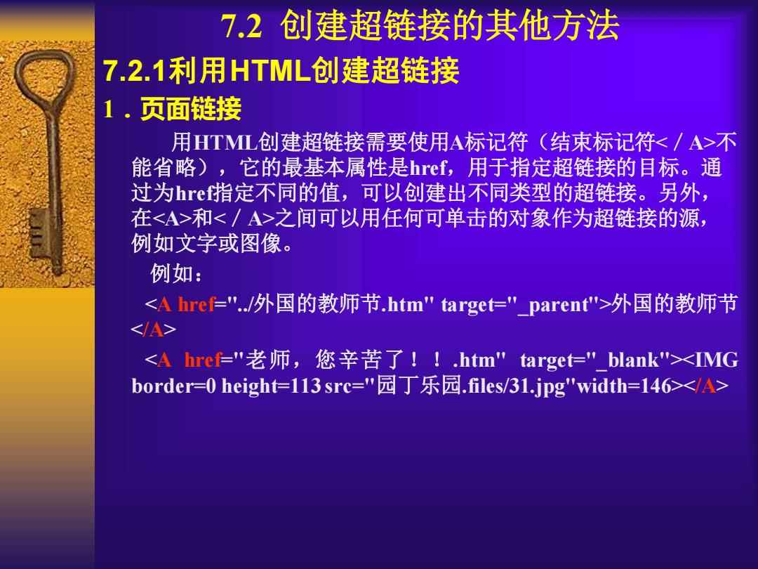 html超链接图片
