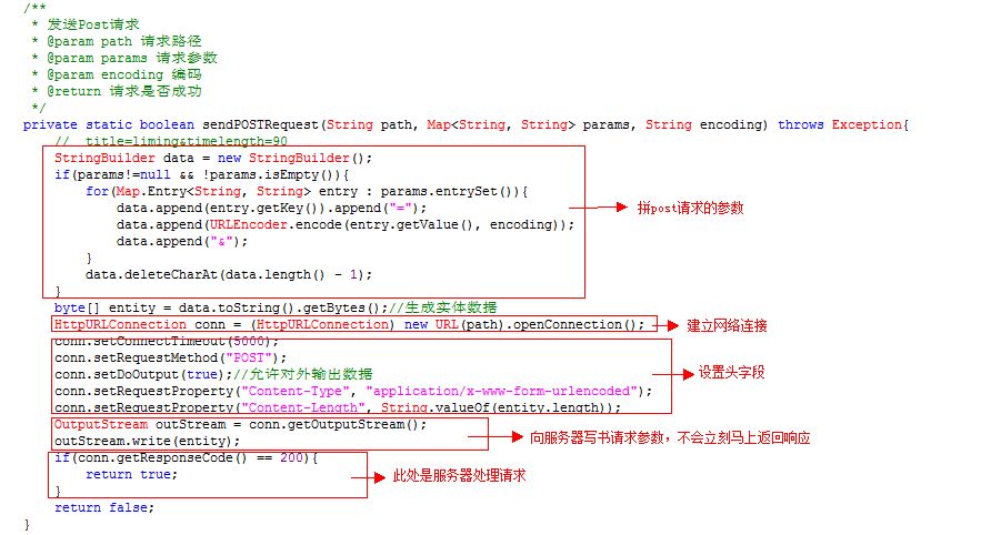 客户端 向服务器 发送请求数据库_发送POST请求