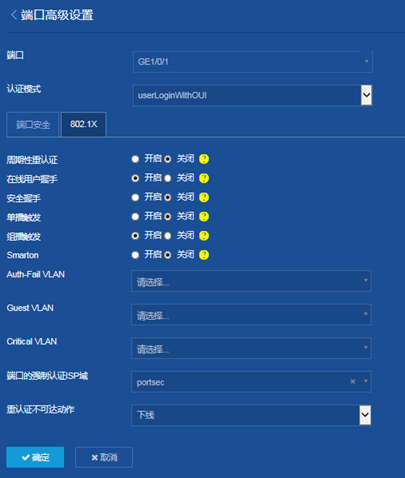 端口配置查看_端口配置