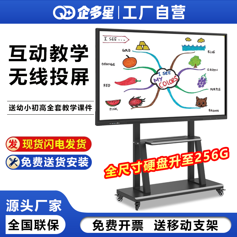 电子白板排行榜_排行榜