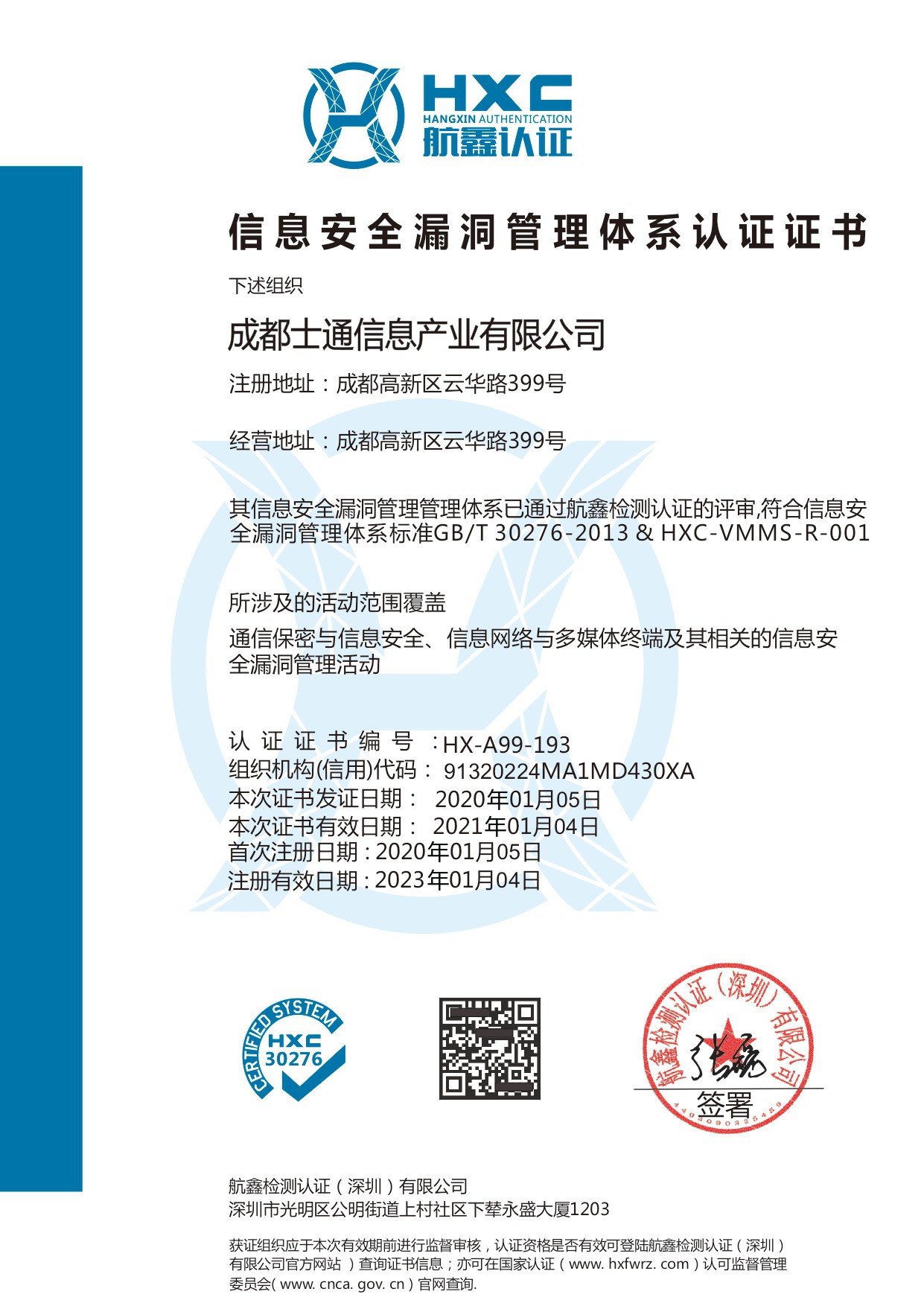 当前网站安全证书不受信任_配置EK信任证书