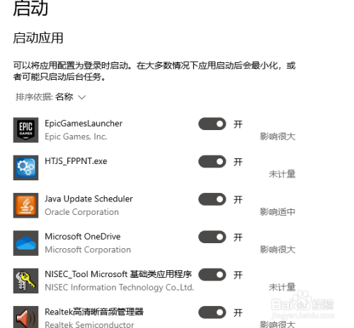 开机启动项设置_启动项目