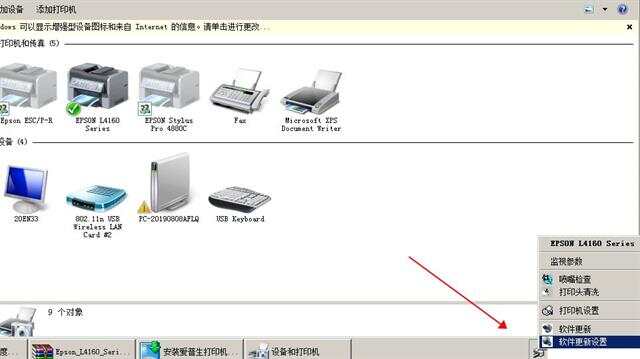 爱普生3167打印机驱动v2.6，有哪些新特性和改进？