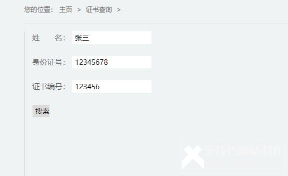 如何实现织梦自定义搜索功能并支持多条件查询？