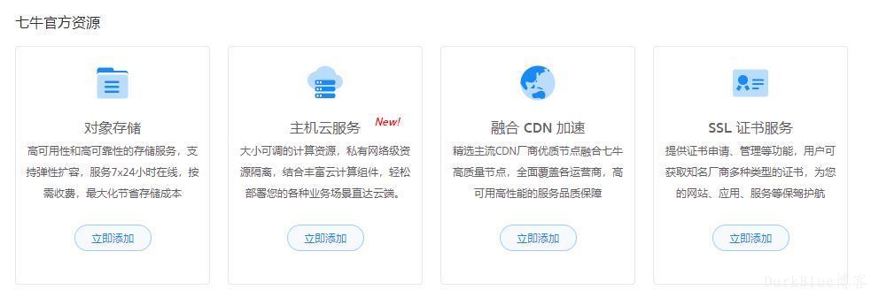 如何利用织梦CMS UEditor编辑器与七牛云存储加速提高网站性能？