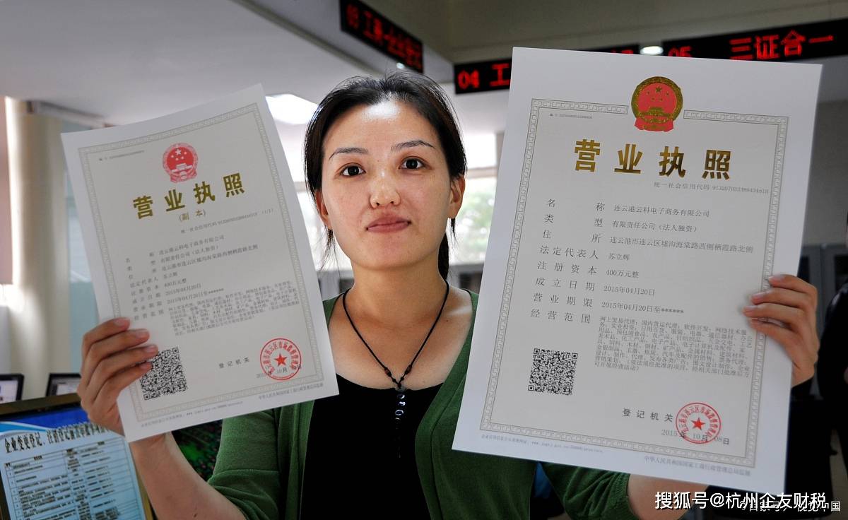 如何有效识别并办理正确的营业执照？