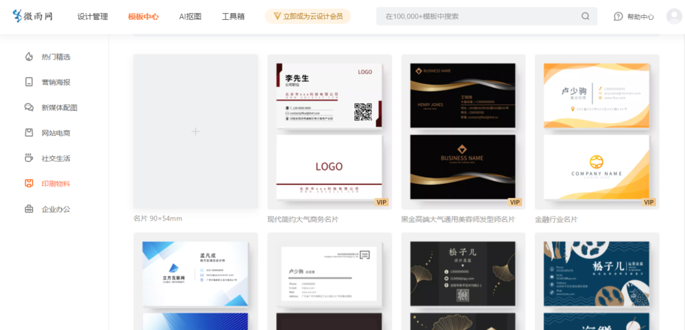 如何在线制作名片？探索专业名片制作网站！