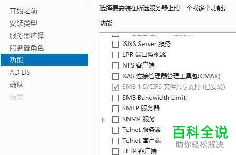 如何将服务器升级为域管理组？